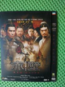 吴宇森赤壁，电影套装3DVD