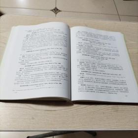 中国疑源类化石（精装本）