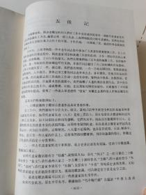 中国书画家印鉴款识上下二册全，带函套，文物出版社1987年一版1995年六印，布面精装，方格启功题签版，非2010年以后的蓝色纸面精装版。印鉴全部由上海博物馆直接从原作制版取样，权威全面，印刷精良。此套本为郑为题跋本，张国福（天赐斋主张寅）铅印签名藏本