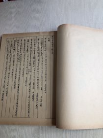 寰宇贞石图 鲁迅重订 1986年线装一函两册