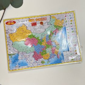 正版全新中国地图【中号】儿童版 北斗中国地图2023新版磁力拼图世界3d立体磁铁磁吸磁性泡沫儿童版