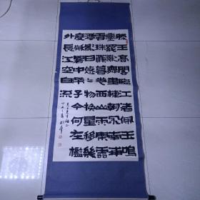 书法家 : 刘群   丁丑年书法作品 130x67厘米   已装裱立轴