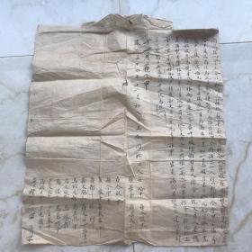 康熙54年合同文书