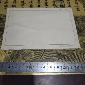 连环画专用稿纸(山西)