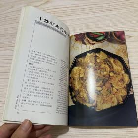 精致南洋小吃:中英对照e[图集]