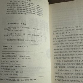 销售心理控制方法