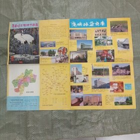 齐齐哈尔旅游交通图（1989年6月一版一印）