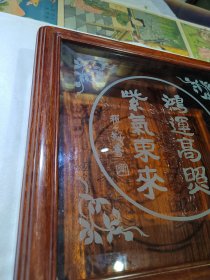 红木盒，糕点盒，做工精细别致，盘内刻有“鸿運高照，紫气东来”，程十发题。