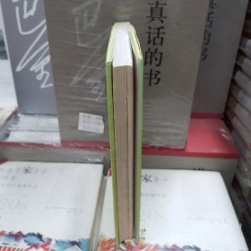 人文科学译丛 马拉美：塞壬的政治
