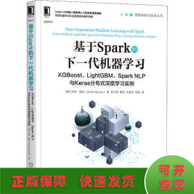 基于Spark的下一代机器学习 XGBoost、LightGBM、Spark NLP与Keras分布式深度学习实例