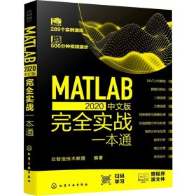 MATLAB