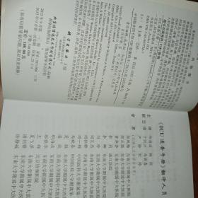 ICU速查手册（中文翻译版）