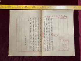 1953年，潼关县合作社联合社报告，关于技术站刘纪学同志来我社研究改进步犁推广工作情况事宜，大张，共2页，毛笔手写，字迹特别漂亮
