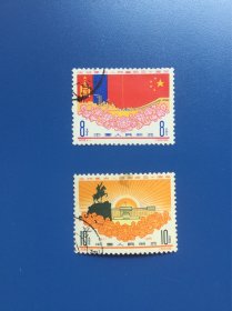 纪89蒙古邮票一套。2枚全。原胶盖销上品。有轻微黄。有背贴。实图发货。