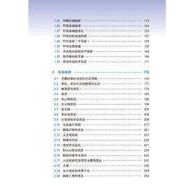 新华正版 常见甲与毛发疾病图鉴 作者 9787565923593 北京大学医学出版社