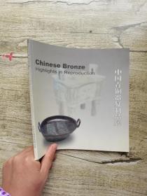 中国青铜器复制品展