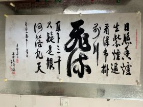 吴伟烈男 1928年8月生,江西进贤人.善书法,书画.台湾著名书画家，擅长诗、书、画、篆刻等，现任台湾卫康文教基金会董事长、中华文化经济统一促进会常务理事兼秘书长，江西进贤人。1949年赴台，曾从事军队文书工作，后考入台湾政大及师范院校，成为一名教师。著有《吴伟烈金石书画集》、事迹被收入《中国当代艺术界名人录》、《当代诗词家大辞典》、《中华诗词学人名典》、《湖南文艺家辞典》等。作品保真