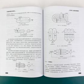 正版 工业废水处理工艺与设计 高永 等 9787122331939