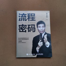 流程密码