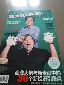 芭莎男士商业期刊