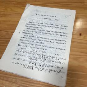探索《梁山灯戏》的声腔改革
