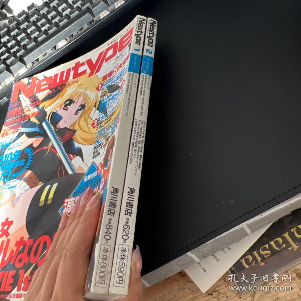 Newtype 2010年1、2【2册合售】