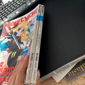 Newtype 2010年1、2【2册合售】