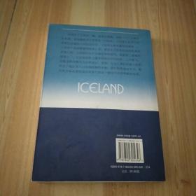 列国志 冰岛