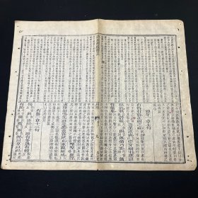 古籍残页一张，古籍残叶 散页标本 木刻诗经嫏嬛体注 一页 残页，尺寸约28x25cm，九