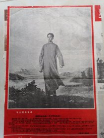 毛主席去安源1968年7月 第十一期