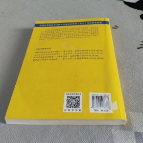 网络工程师考试同步辅导——考点串讲、真题详解与强化训练（第3版）