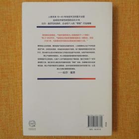 气候经济与人类未来 比尔盖茨新书助力碳中和揭示科技创新与绿色投资机会中信出版