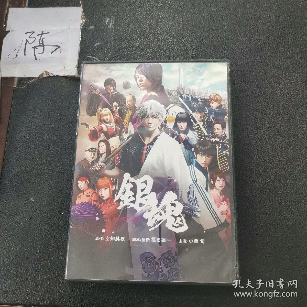 银魂DVD