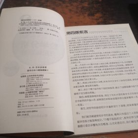 6.n.吉米多维奇数学分析习题集题解（2）（第4版）