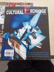 中外文化交流 2010 1