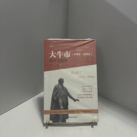 大牛市[ 无写划精品 保真现货 ]