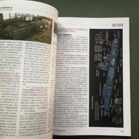 舰船知识2009年增刊