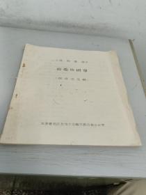 吴江县志政党社团卷征求意见稿