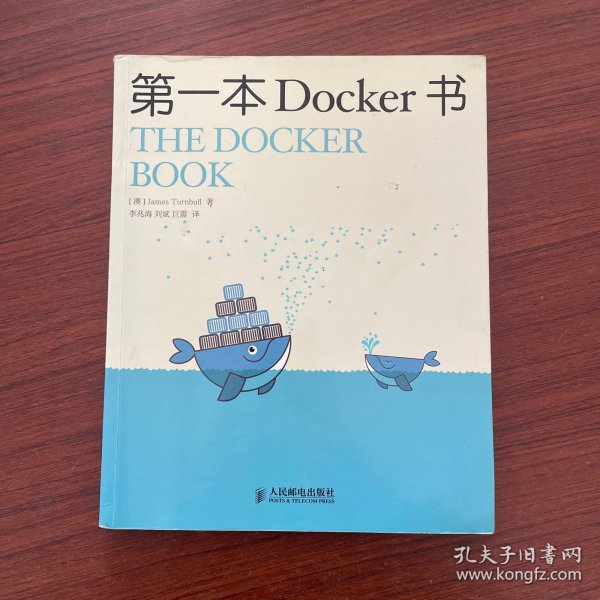 第一本Docker书