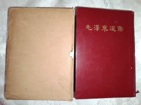 毛泽东选集一卷本（大32开，1966年上海一版一印，95号）