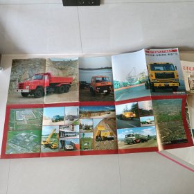 日产柴油汽车产品系列 巨幅折叠本