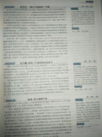 考点帮 作文超级素材（高一~高三适用，288页，35万字。）