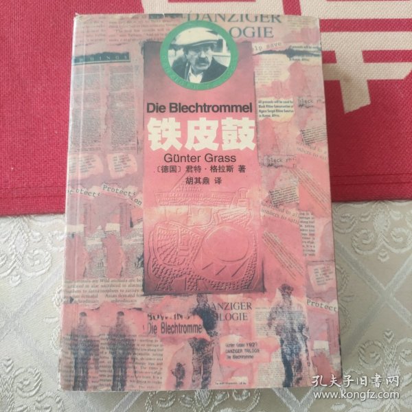 铁皮鼓