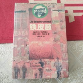 铁皮鼓