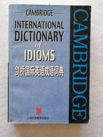 剑桥国际英语成语词典