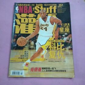 NBA stuff 灌篮 2009.1