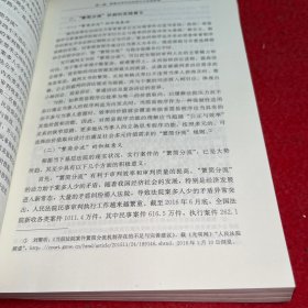 要素式审判法：庭审方式与裁判文书的创新