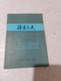 滦县文史（三）