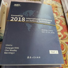 2018国际防务技术大会论文集（英文版 全二册）