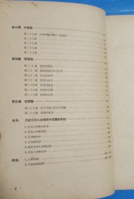 艺用解剖学三十八讲